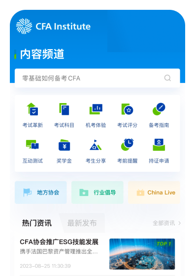 APP预览